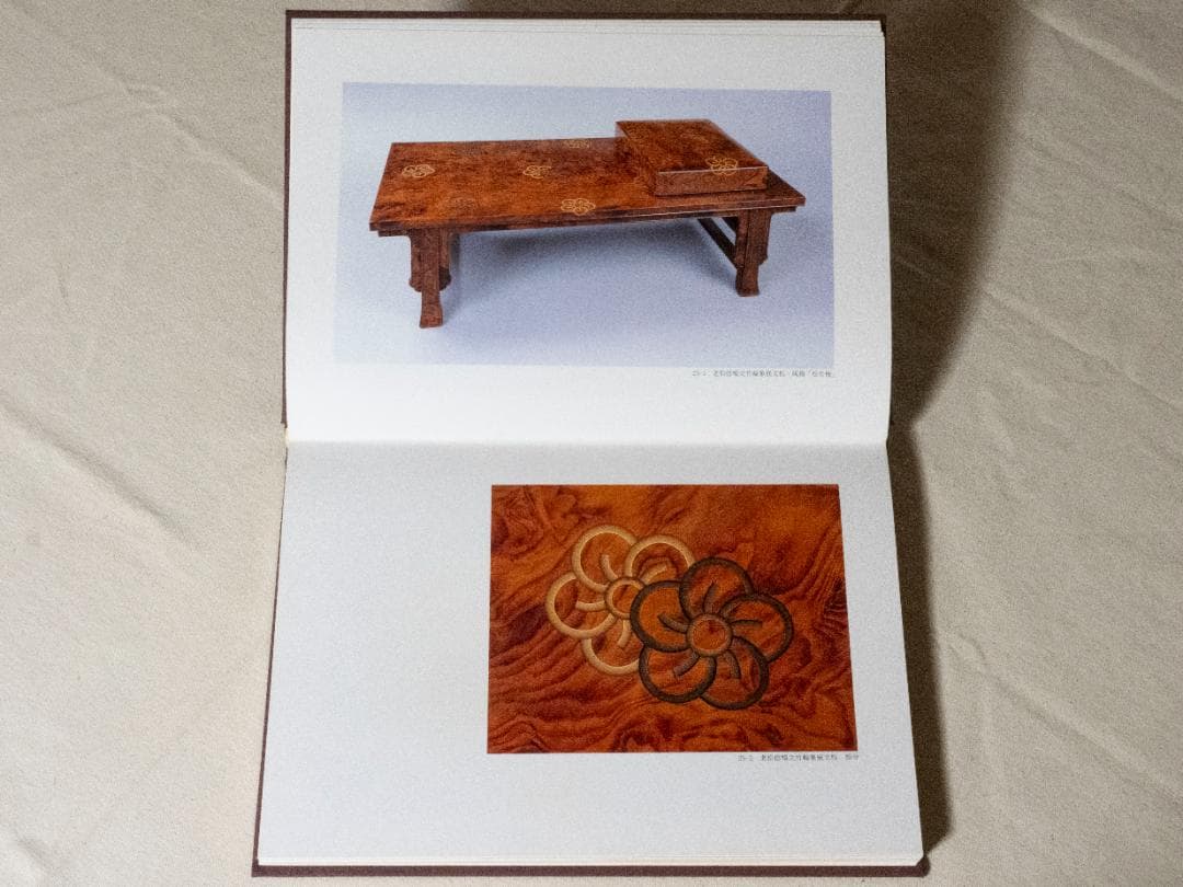 人間国宝 大野昭和斎の木工芸 - メルカリ