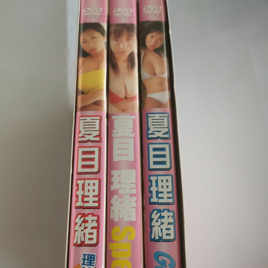夏目理緒 Special DVD-BOX〈3枚組〉