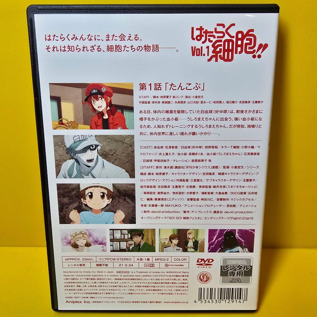 新品ケース交換済み はたらく細胞 !! 2期 DVD全4巻 - メルカリ