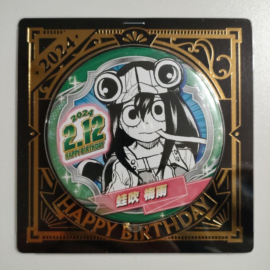 ヒロアカ 蛙吹梅雨 バースデー缶バッジ 名場面ジオラマフィギュア
