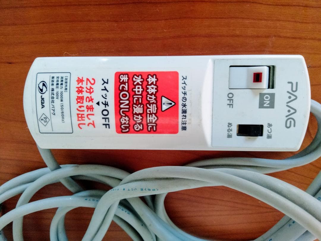 特典付き！Super 風呂バンス1000