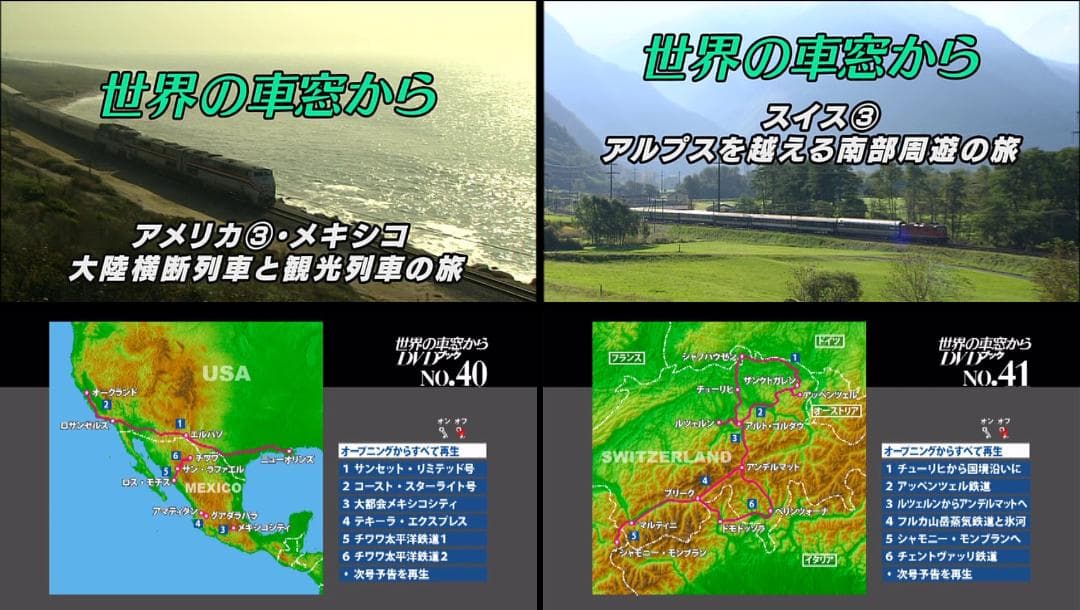 「世界の車窓から」　冊子付きDVD　１７巻セット　テレビ朝日　DVDブック