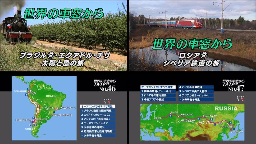 「世界の車窓から」　冊子付きDVD　１７巻セット　テレビ朝日　DVDブック
