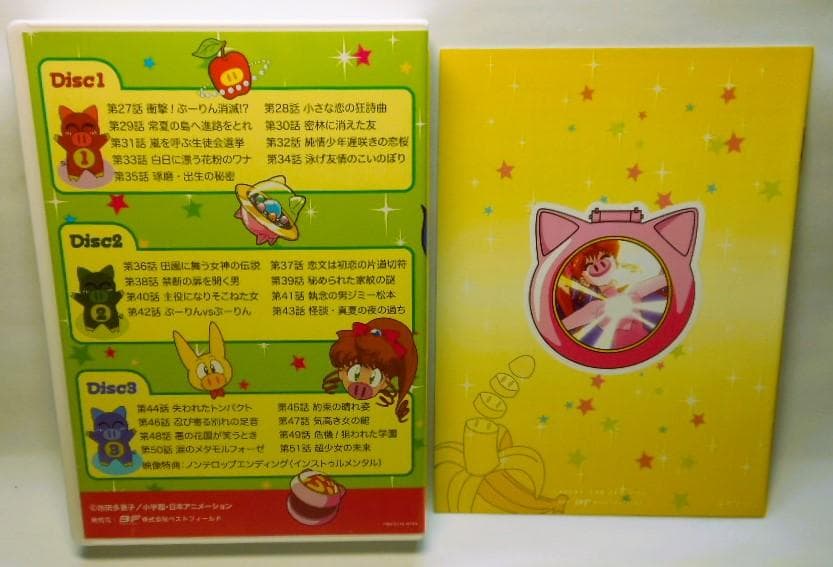 愛と勇気のピッグガール とんでぶーりんDVD-BOX1&2