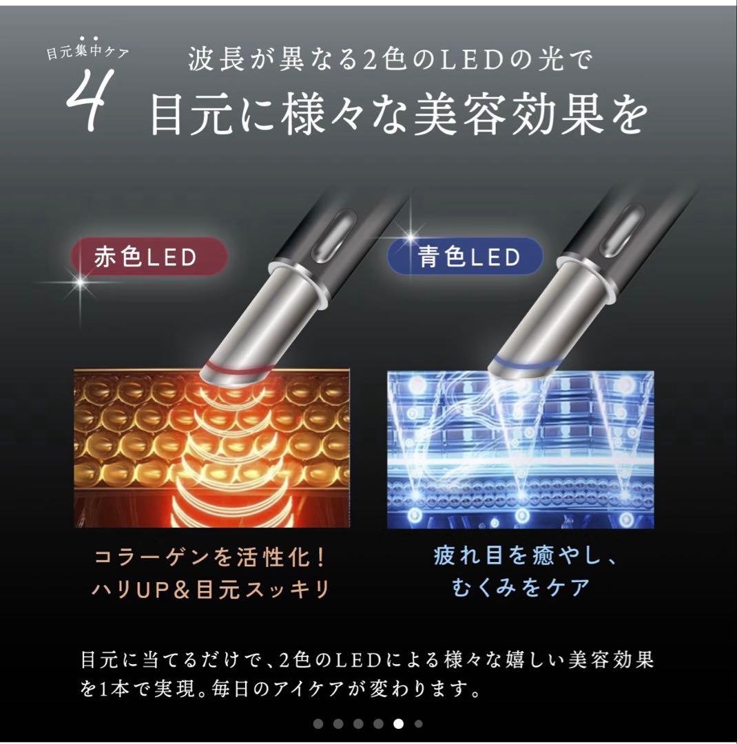 KYOGOKU 目元美顔器EYE SYNC MEDIPROカッサ - メルカリ