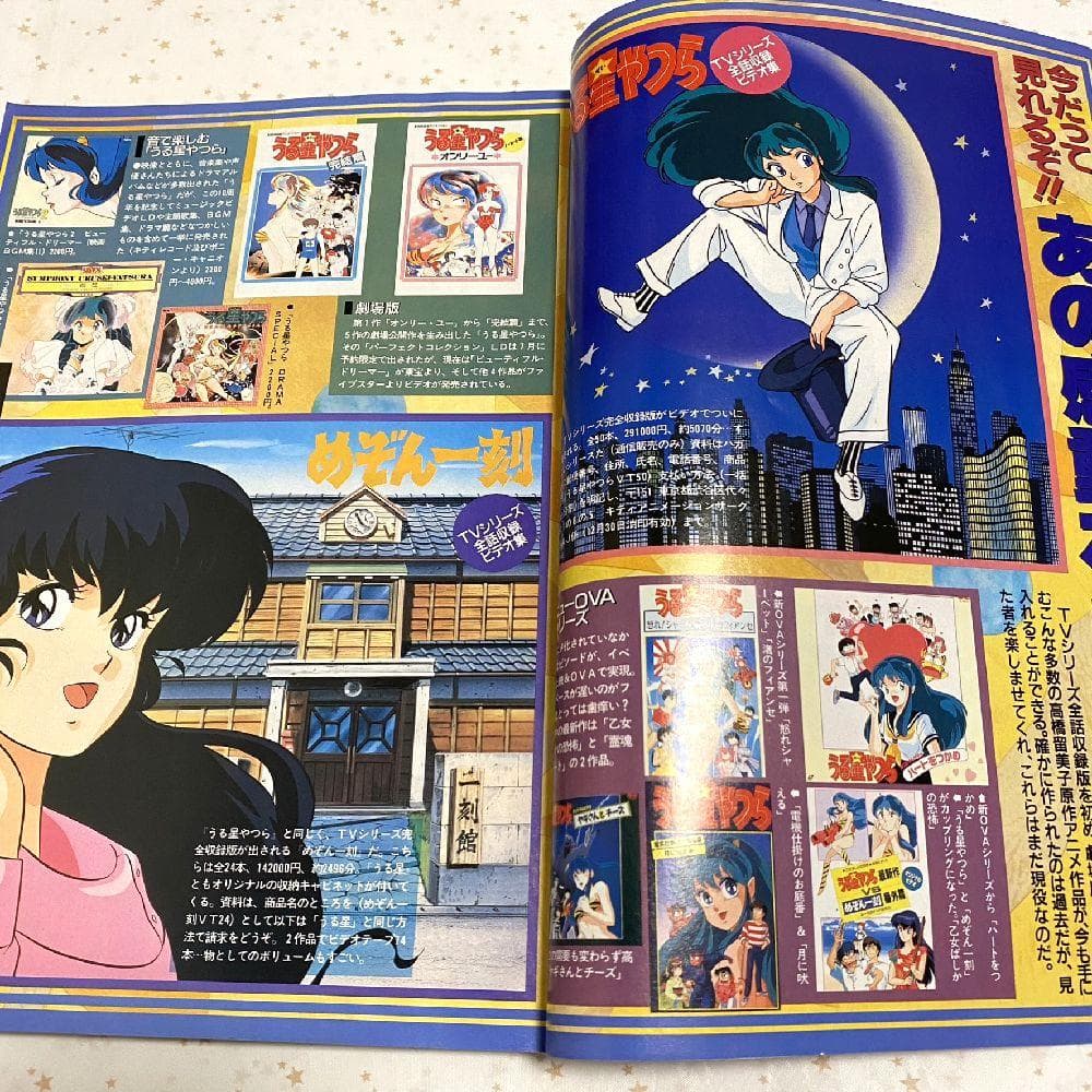 月刊アウト（1991年12月号）』うる星やつら - メルカリ