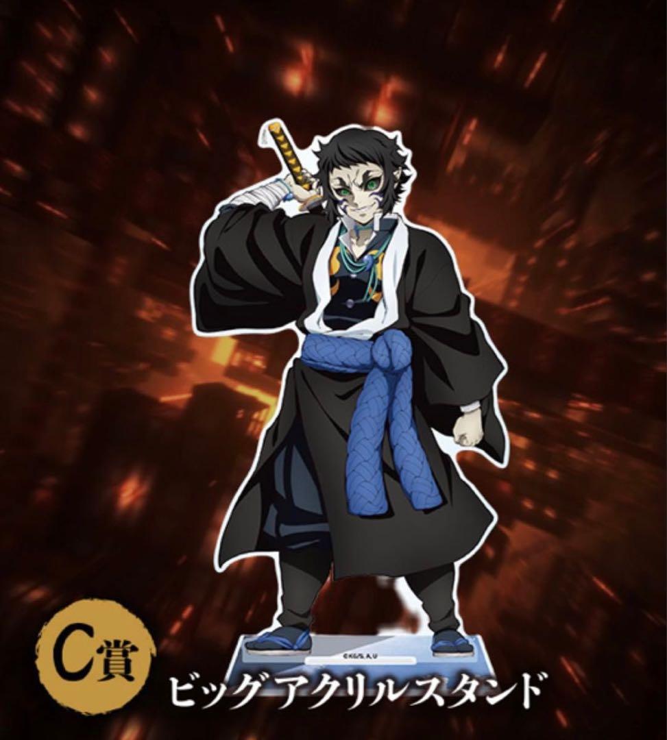 アニプレックスオンラインくじ C賞 ビッグアクリルスタンド 獪岳 新品
