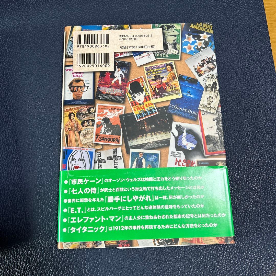 書籍 世界の名作シネマを読みなおす - メルカリ