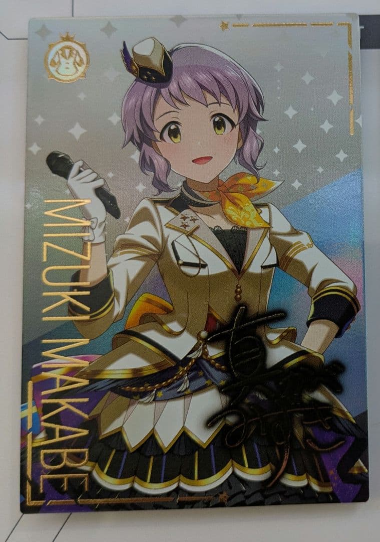 アイドルマスターツアーズ 真壁瑞希 SSR パラレル - メルカリ