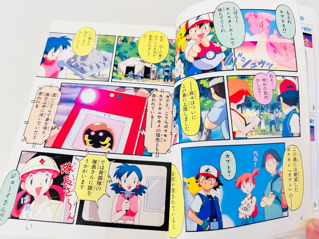 N1321 初版 3巻 ポケットモンスター てんとう虫コミックス オレンジ