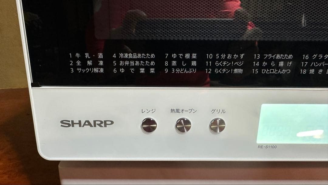 2023年製 SHARP オーブンレンジ RE-S1100-W 付属品完備 - メルカリ