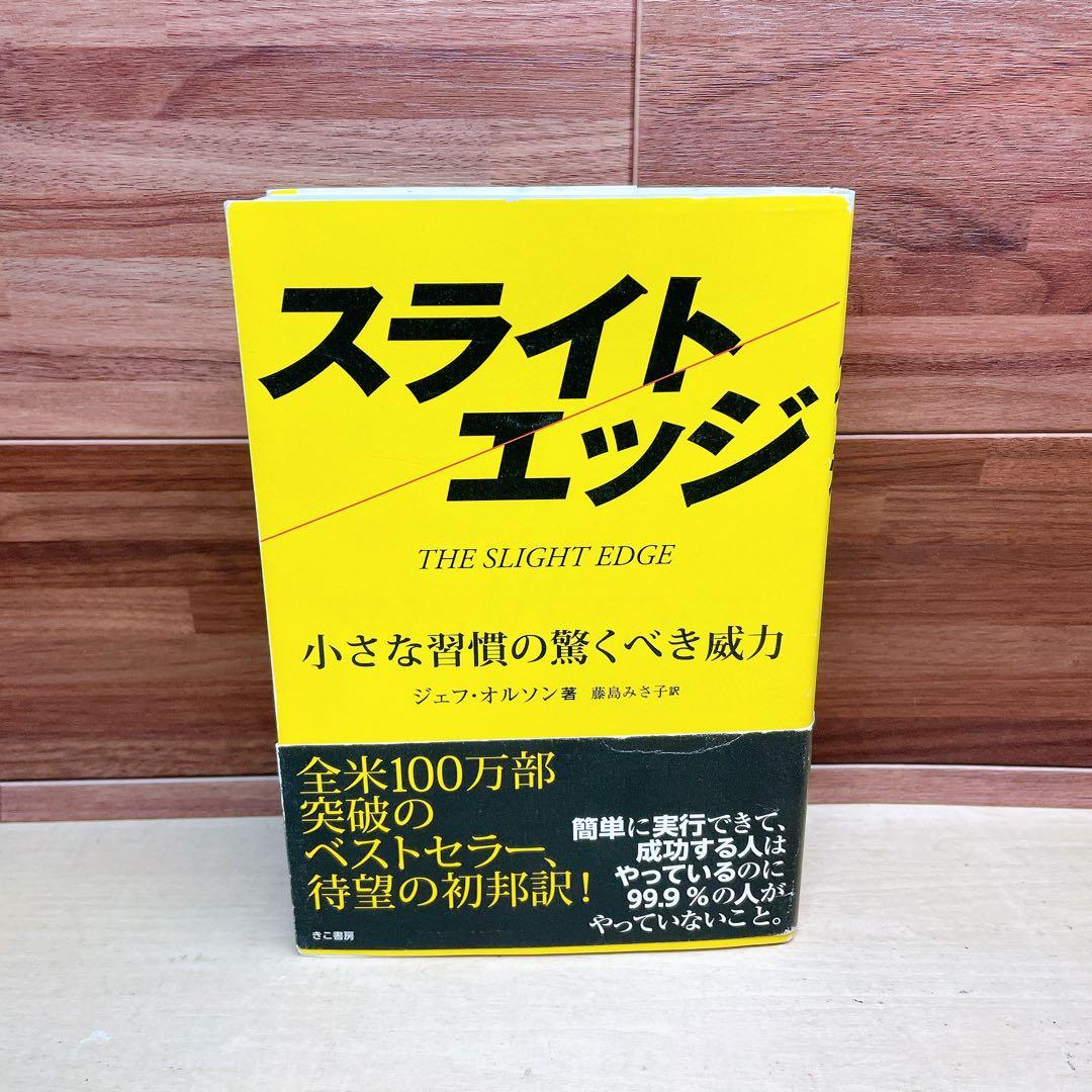 スライトエッジ スライトエッジ90 | ECLIPSE