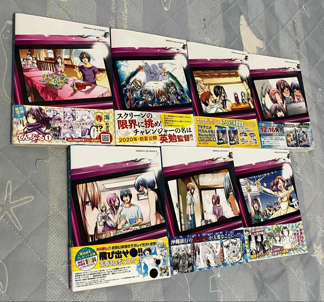 ぐらんぷる 1-19巻 初版・帯付き