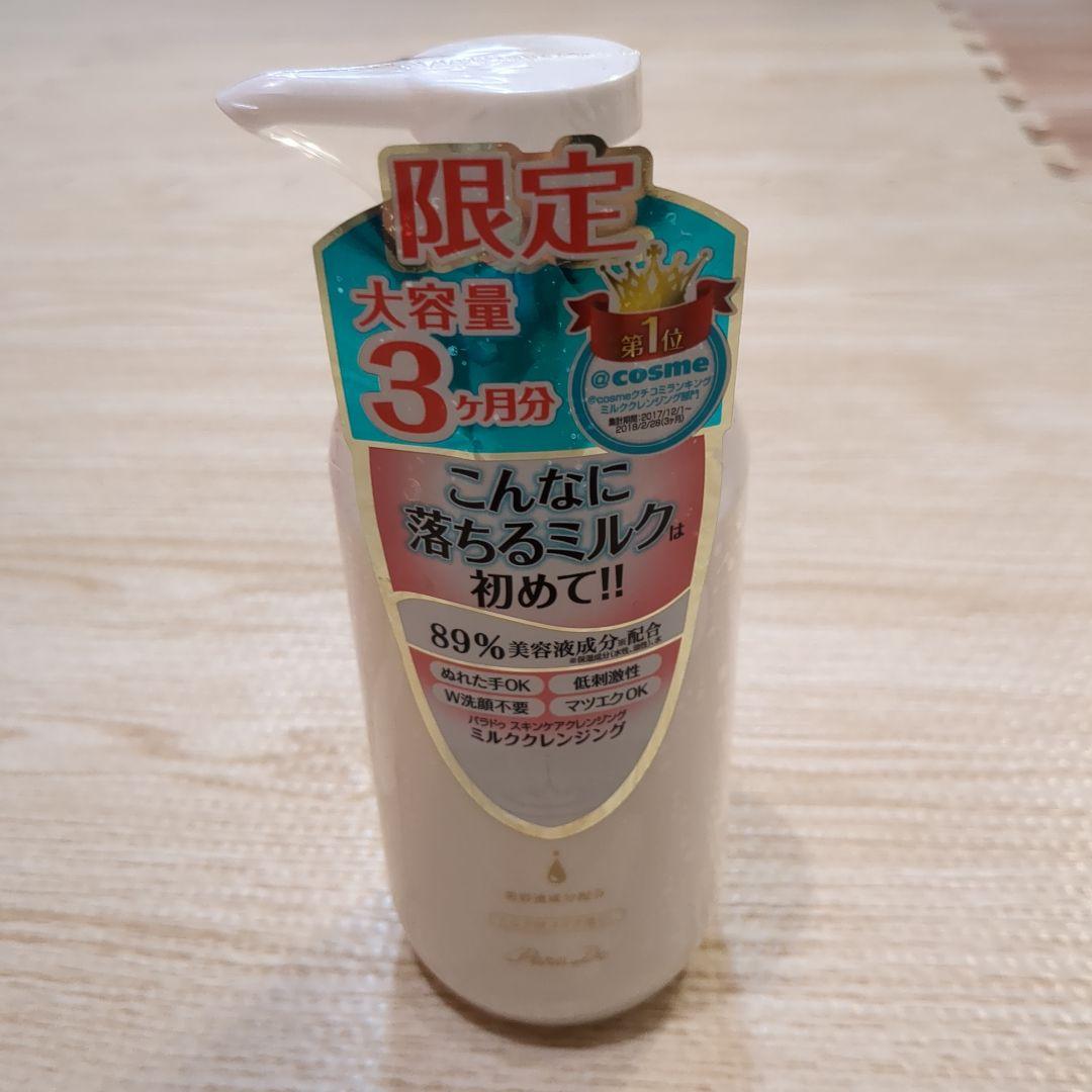 パラドゥ スキンケアクレンジングL 大容量サイズ 240g - メルカリ