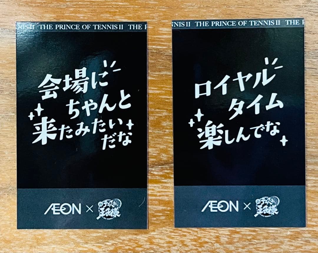 新テニスの王子様 イオンコラボ チェキ風カード 跡部 白石 - メルカリ