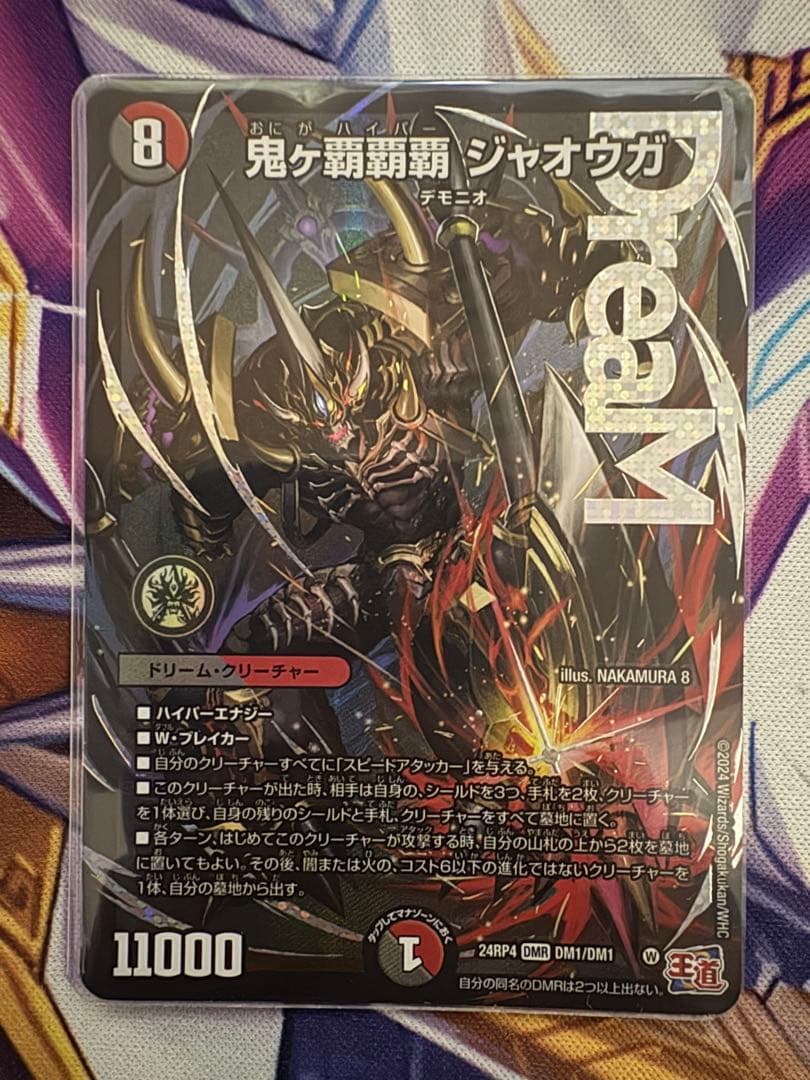 鬼ヶ覇覇覇 ジャオウガ オニガハイパージャオウガ② - メルカリ