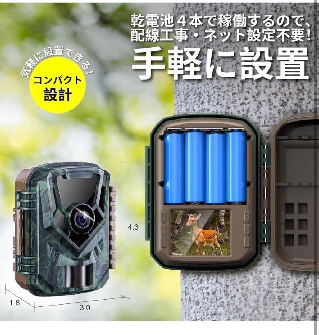 2024年トレイルカメラ 赤外線カメラ乾電池式3600万画素定価9800円