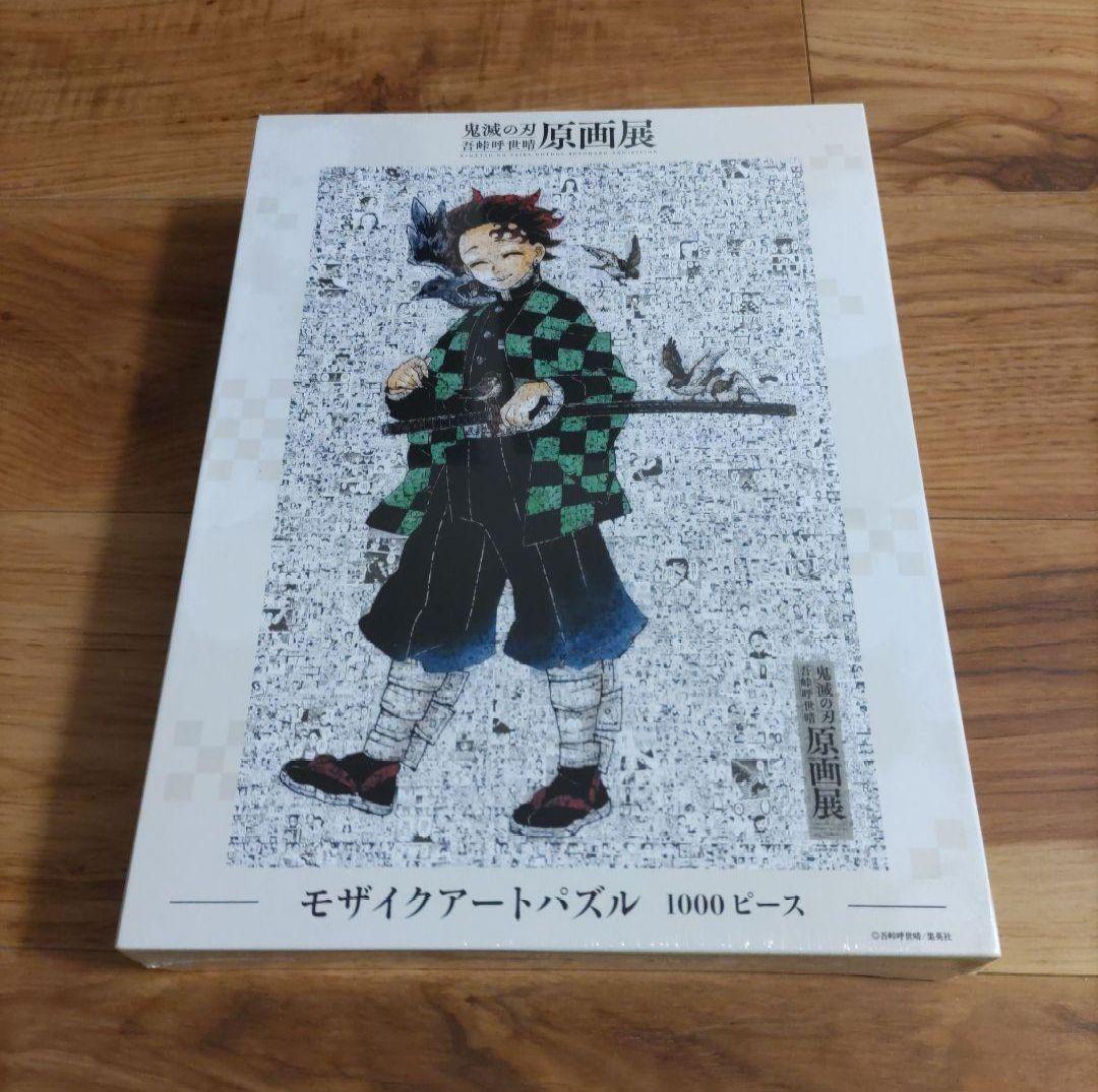 鬼滅の刃 原画展 モザイクアートパズル 1000ピース 未開封 - メルカリ