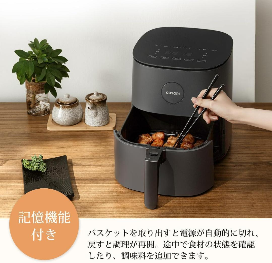 COSORI ノンフライヤー 4.7L 大容量 家庭用 エアフライヤー 【新品】