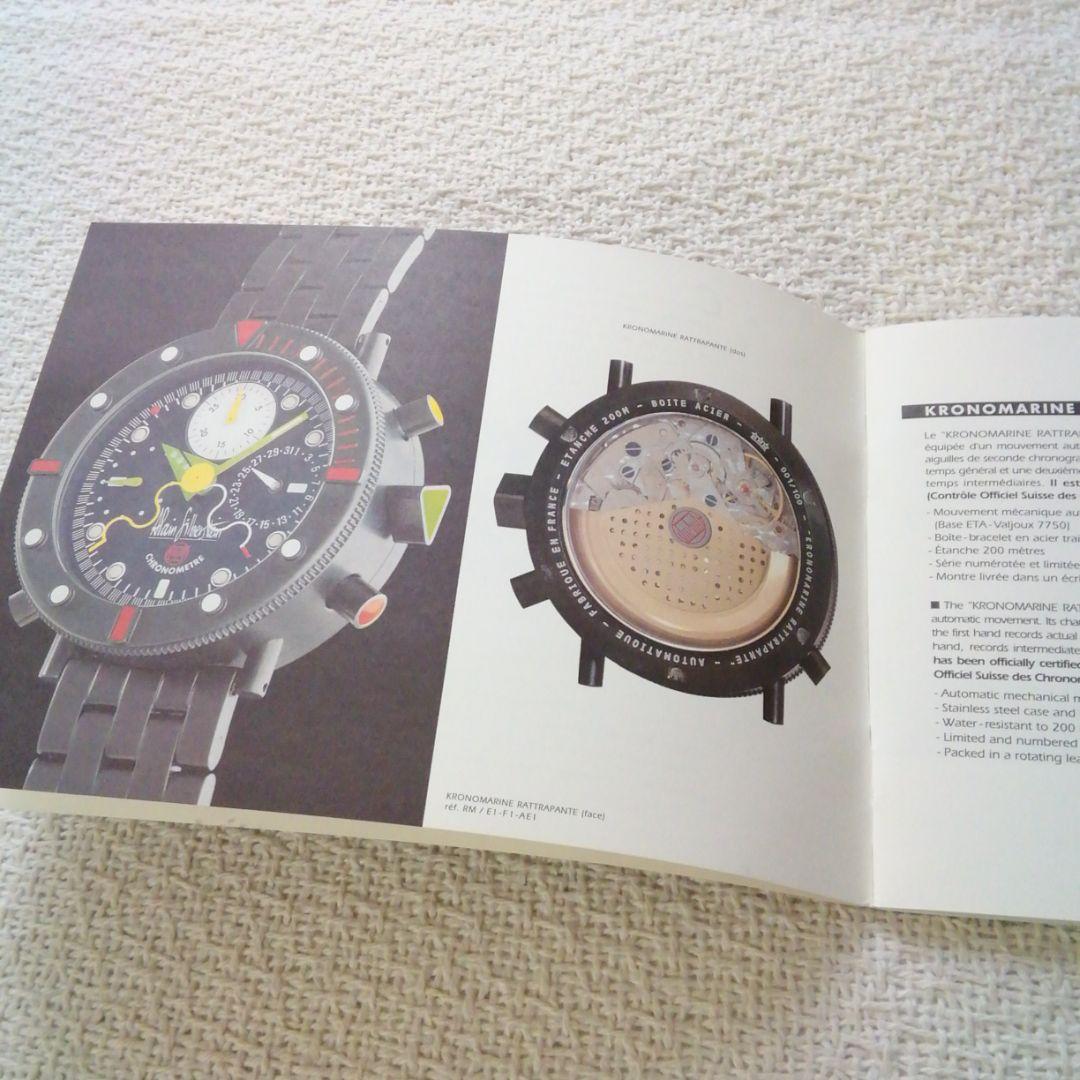 アラン・シルベスタイン 1994年フルラインナップウオッチカタログ