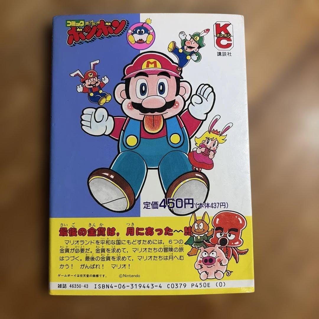 スーパーマリオランド2 6つの金貨 - メルカリ