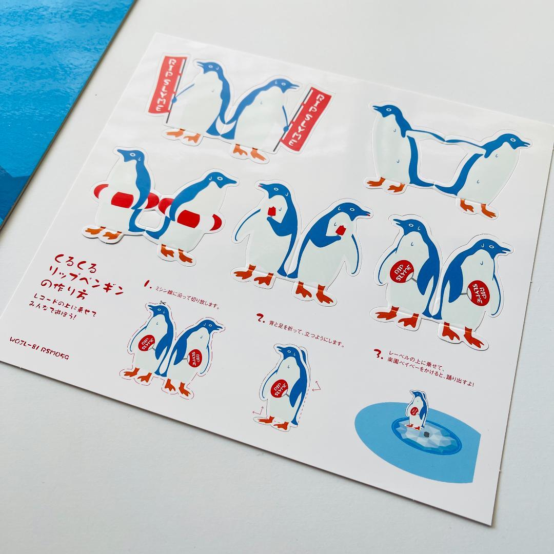 稀少盤10インチレコード リップスライム 楽園ベイベー Rip Slyme