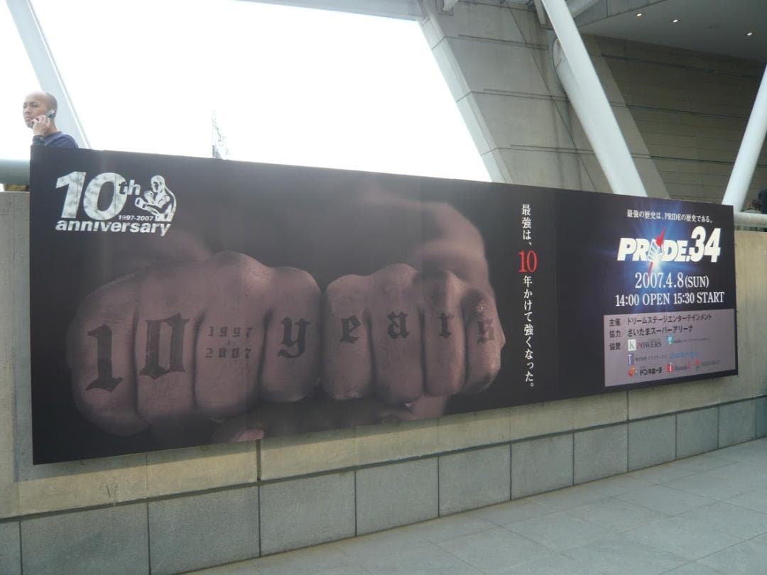 激レア】PRIDE・UFC ヴァンダレイ・シウバ サイン入りフィギア