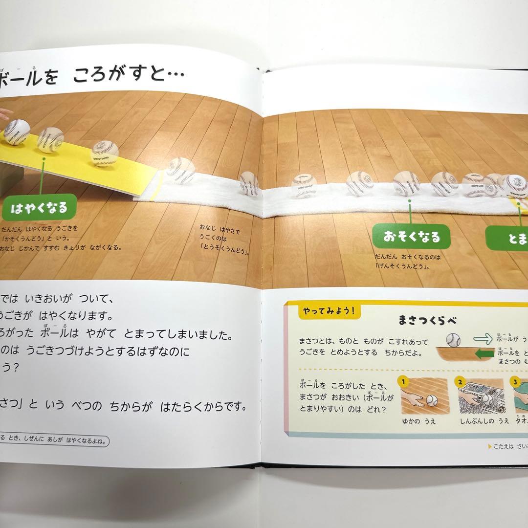 2点購入150円引】キンダーブック しぜん うごく 『2021年11月号