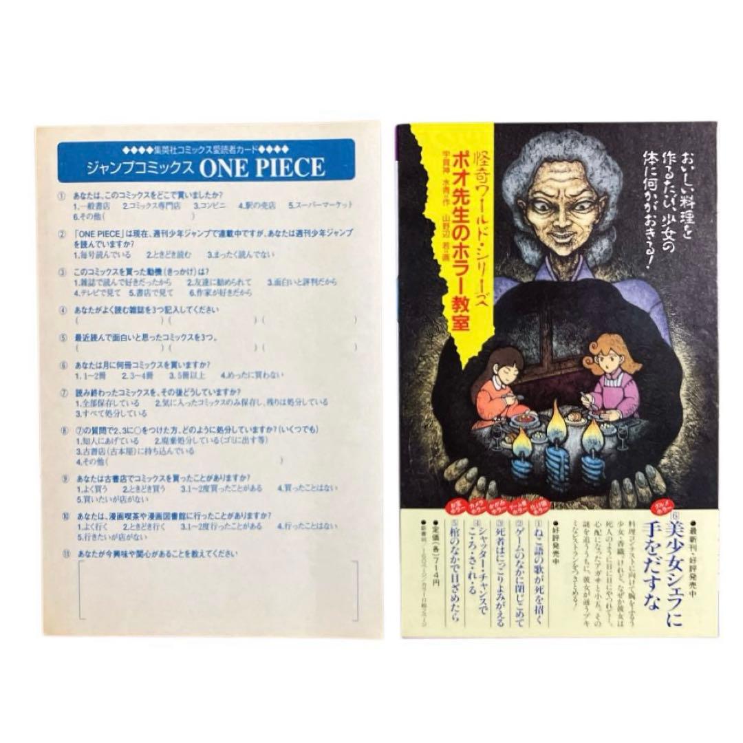 ONE PEACE ワンピース 6巻 初版 ハガキ チラシ - メルカリ