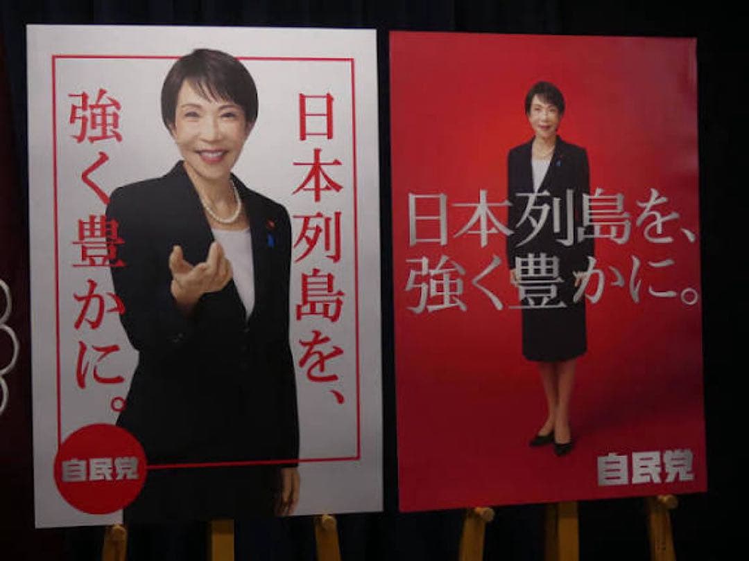 最終お値下げ] 高市早苗氏ポスター&カレンダー - メルカリ