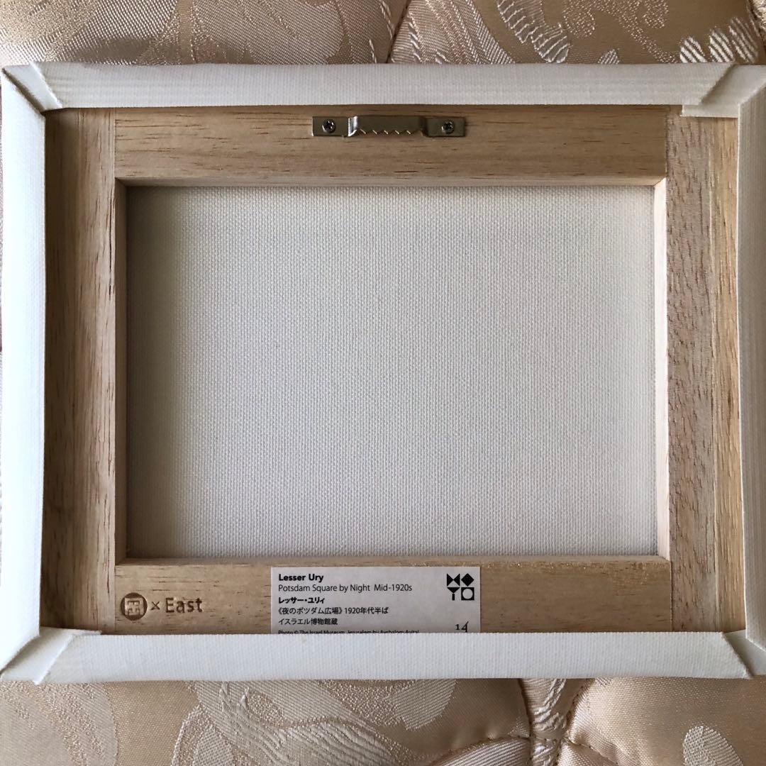 レッサー・ユリィ 夜のポツダム広場 ミニキャンバス - メルカリ