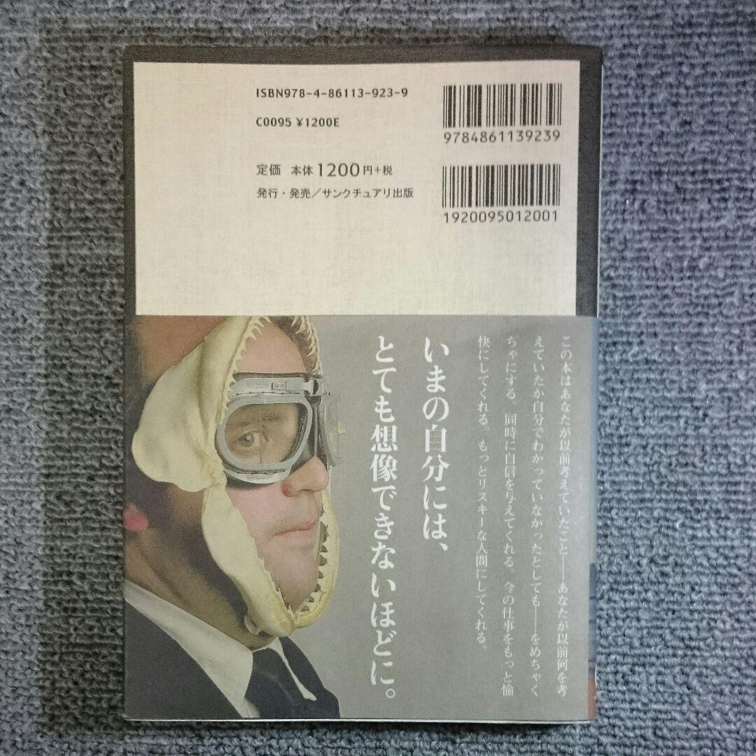 【絶版】魂を揺さぶれ! プレイ・ジョブ