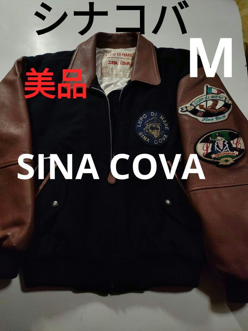 SINACOVA シナコバ ス タジャン 袖レザー ワッペンジャンパー 日本製 SINA COVA シナコバ 袖レザー ワッペン スタジャン ブルゾン メンズ 秋