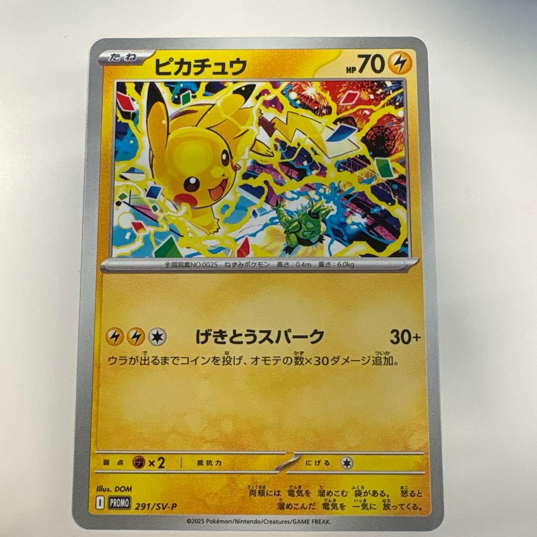 ピカチュウ プロモカード 291/S.V.P - メルカリ