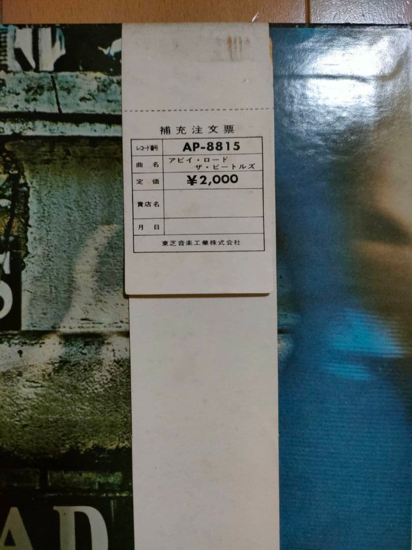 ビートルズ レコード 3枚セット