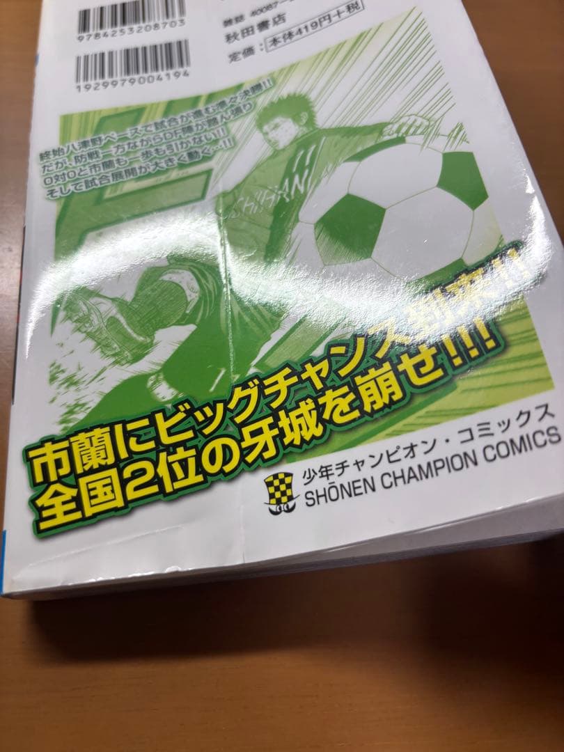 【値下げ】ANGEL VOICE 全巻　エンジェルボイス