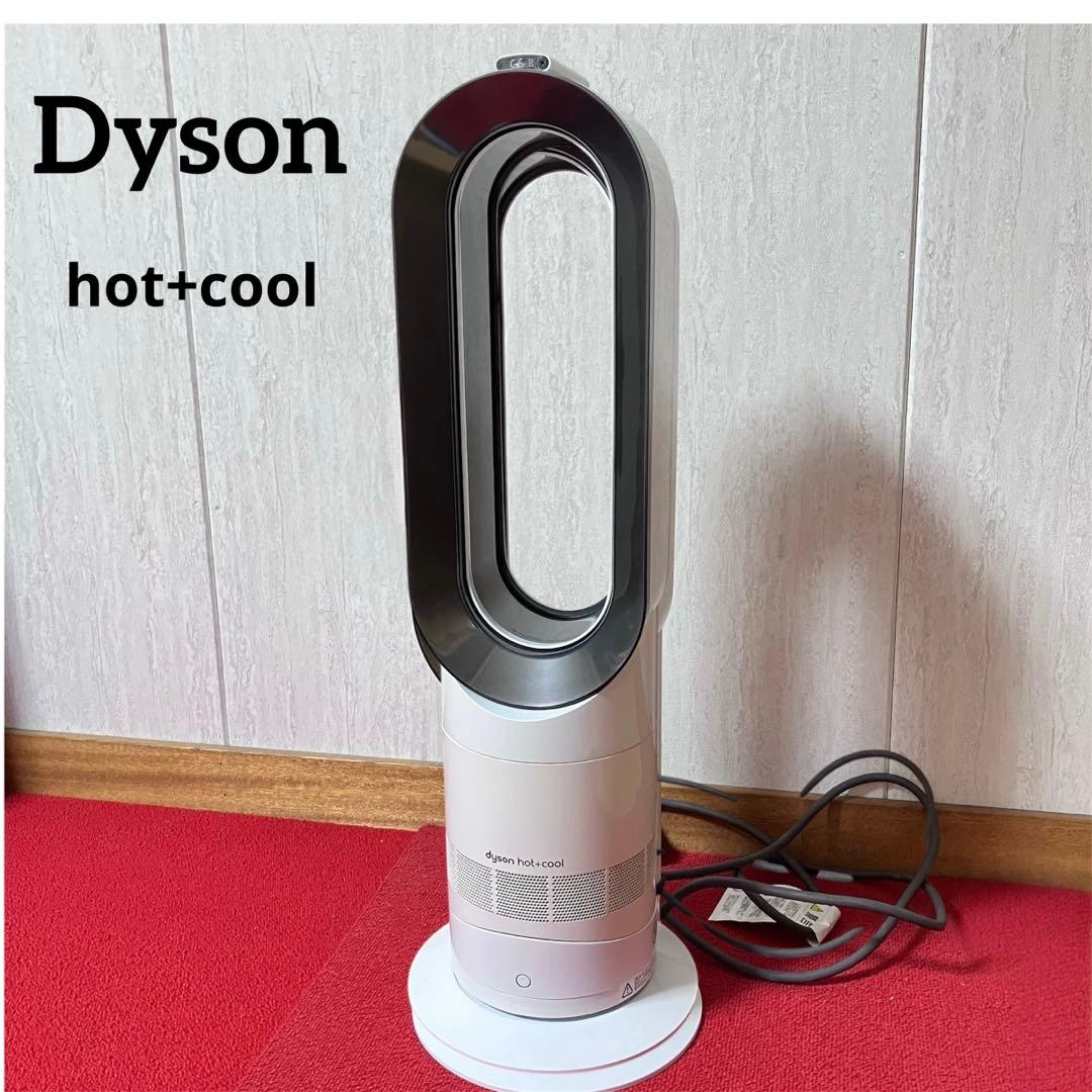 Dyson ダイソン⭐️セラミックファンヒーター　ホット＆クール　2015年製 Dyson Pure Hot + Cool™ 空気清浄機能付ファンヒーター アイアン