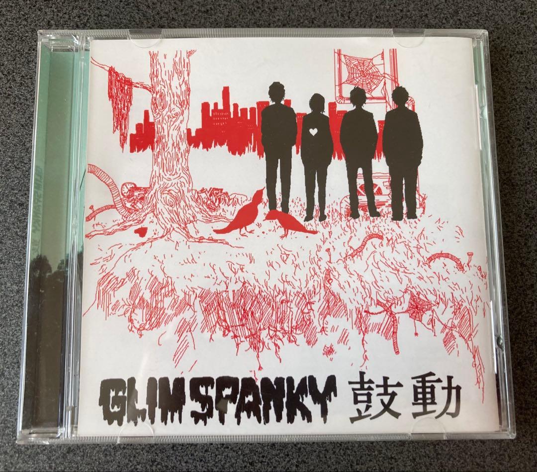 非売品】GLIM SPANKY 鼓動 CD 直筆メッセージ付 - メルカリ