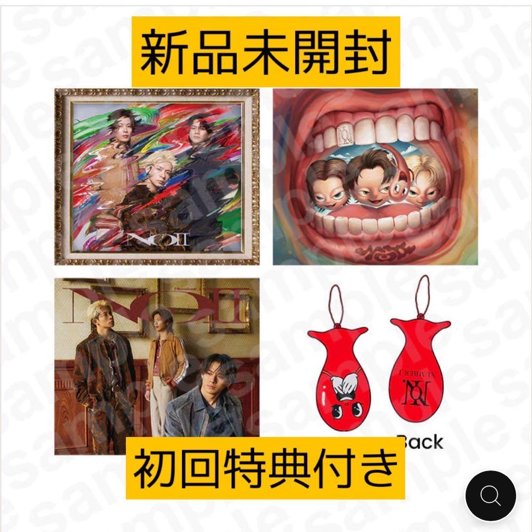 Number_i《まとめ買い特典付》「No.Ⅱ」初回生産限定盤A・B・通常盤