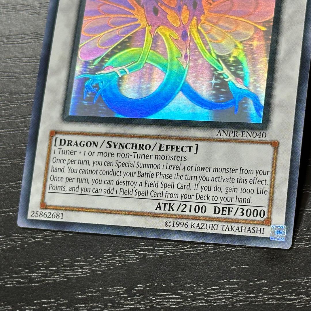 遊戯王 エンシェントフェアリードラゴン ホロ ゴースト 英語 - メルカリ