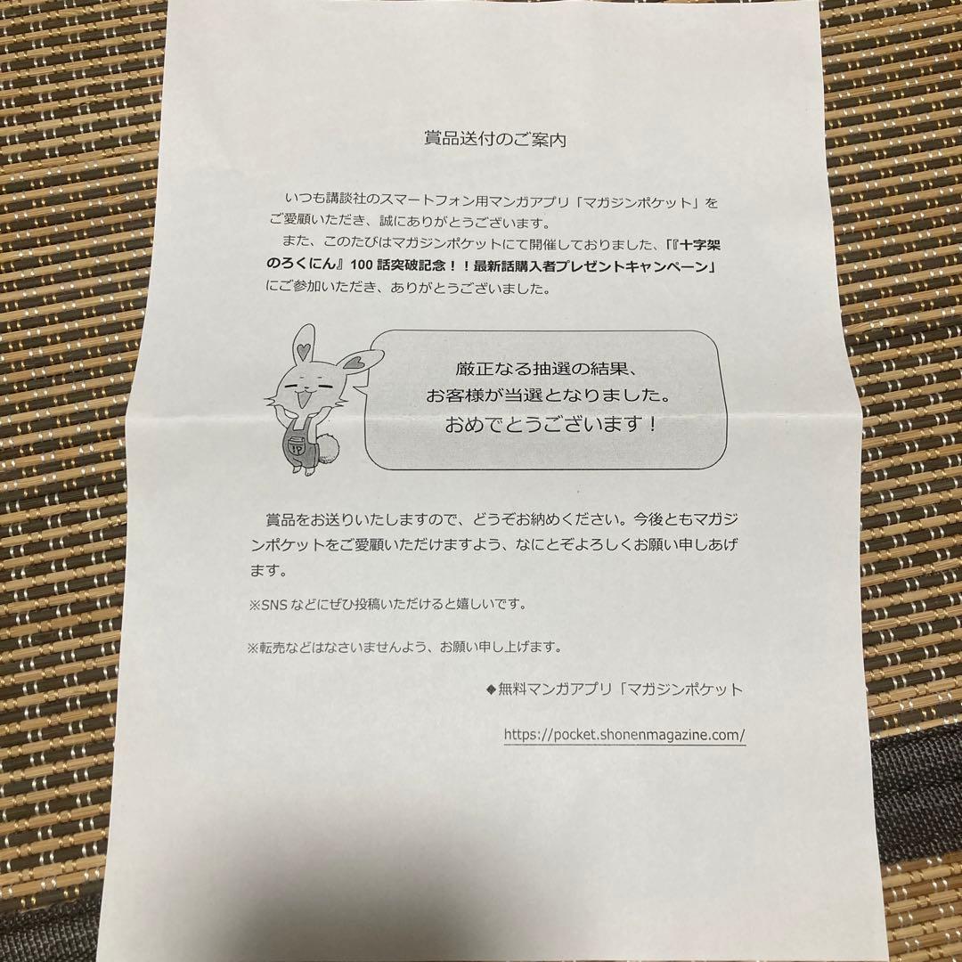 十字架のろくにん おじいちゃんトートバック - メルカリ