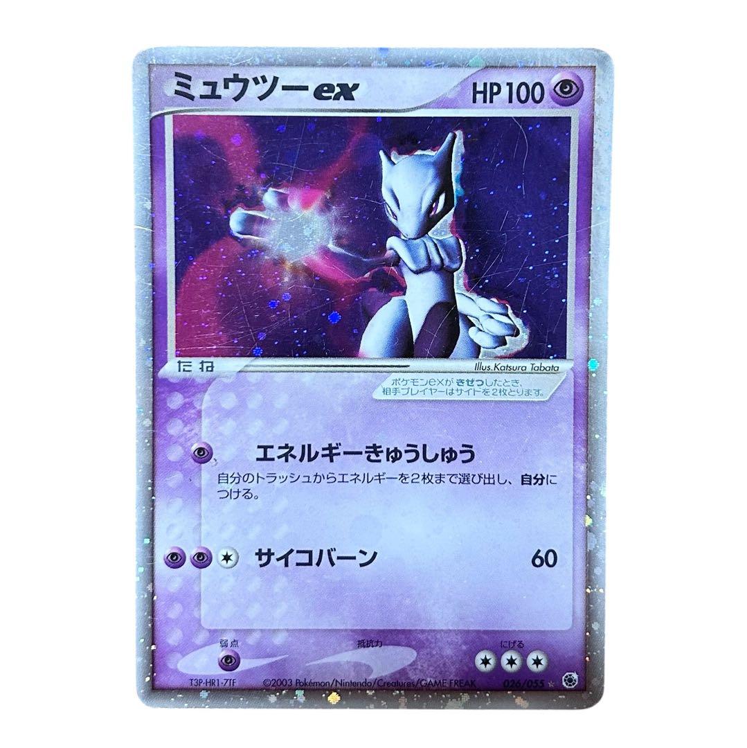 ミュウツー ex ☆ 第1弾拡張パック 026/055 ポケモンカード - メルカリ