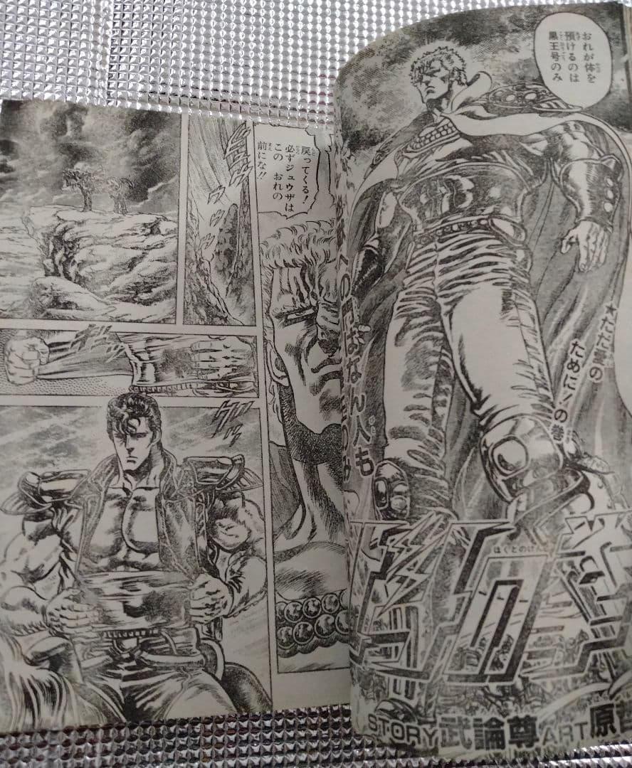 激レア!】週刊少年ジャンプ1986年7号 ドラゴンボール 表紙&巻頭カラー