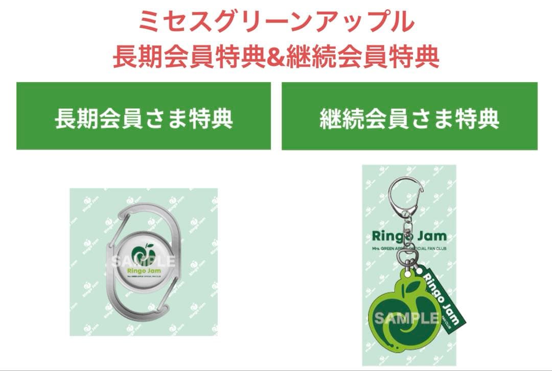ミセスグリーンアップル ファンクラブ長期会員特典 - メルカリ