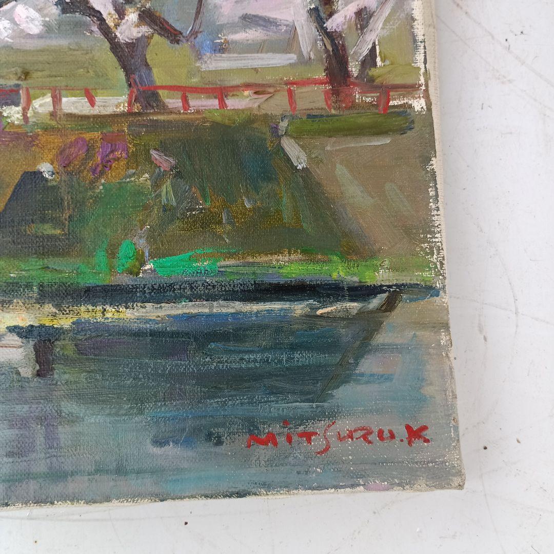 3179)川名満　油絵F8号　「湖畔の春」