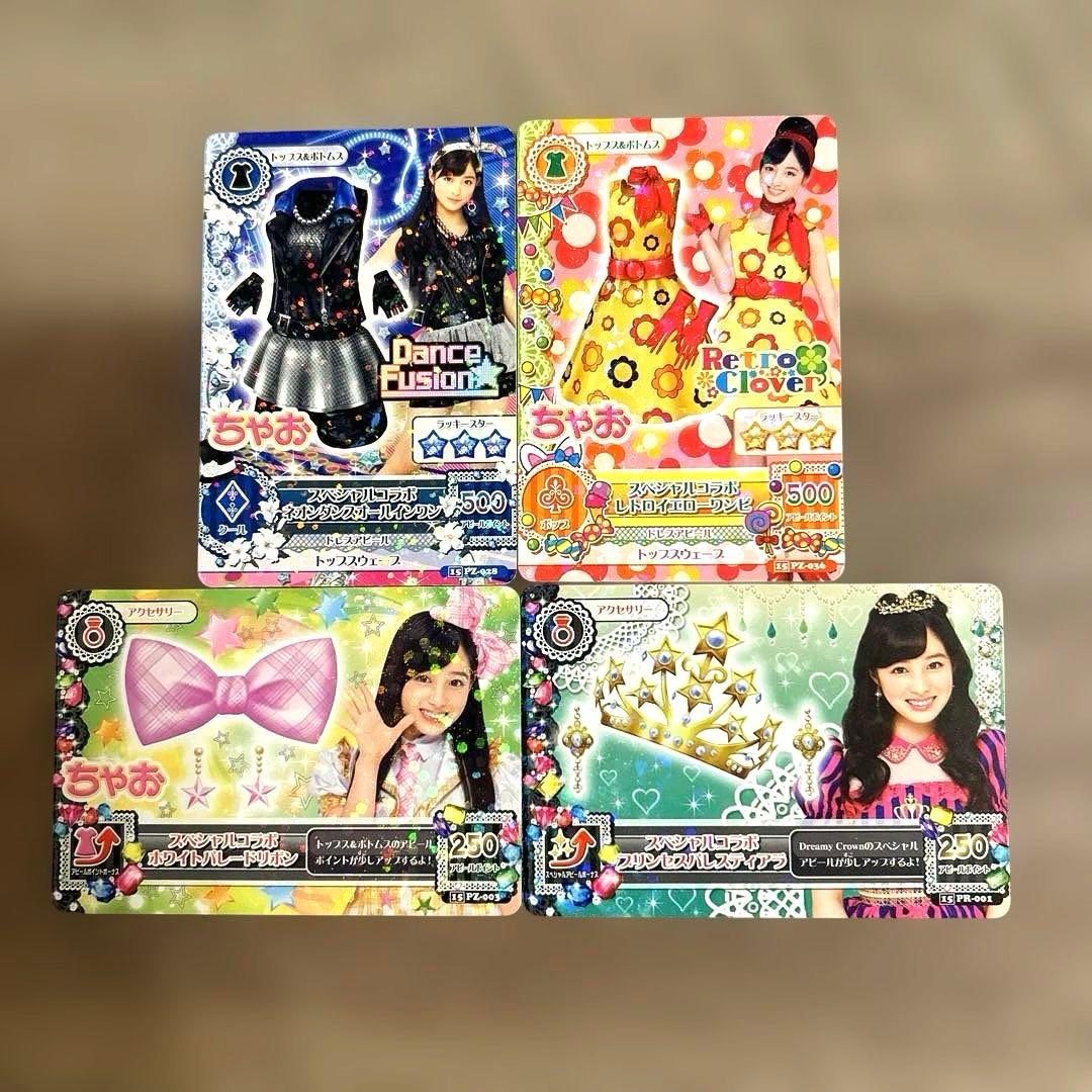 橋本環奈 アイカツカード 4枚セット - メルカリ