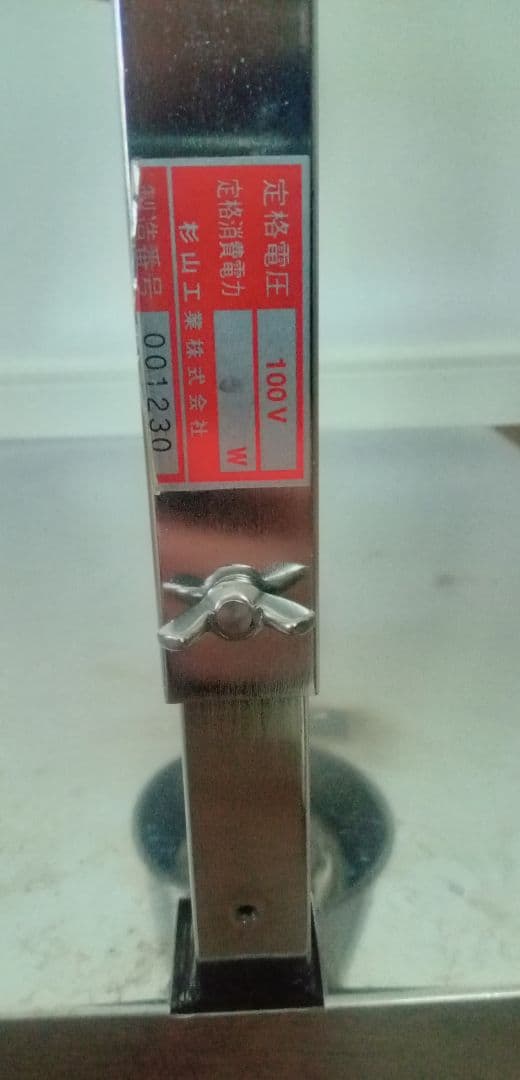 飴細工用ランプ SUGICO ダブルランプ ステンレス