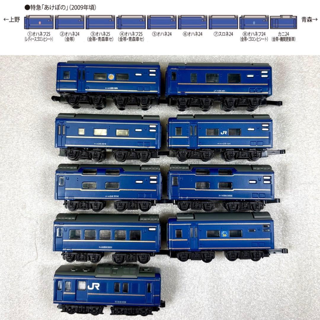Bトレイン Bトレ EF64-1000 寝台特急あけぼの 全車金帯フル編成 - メルカリ