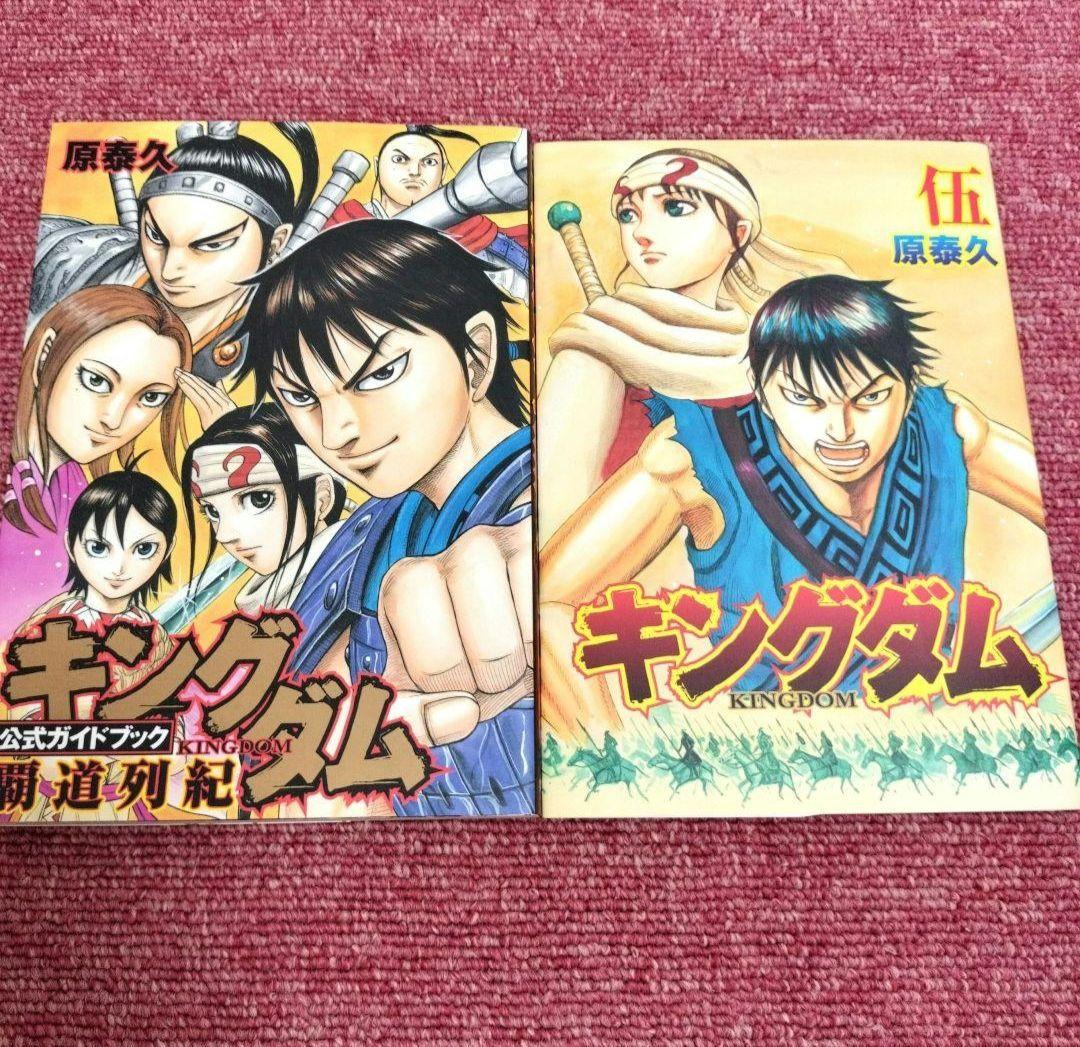 全巻セット】キングダム1〜最新刊77巻セット キングダム 1〜77巻 全巻