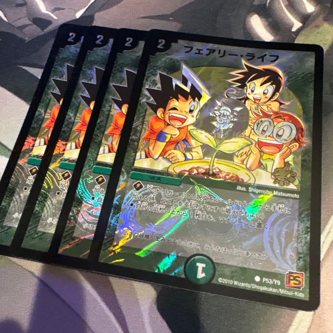 フェアリーライフ 勝負 松本しげのぶ P53/Y9 プロモ デュエル
